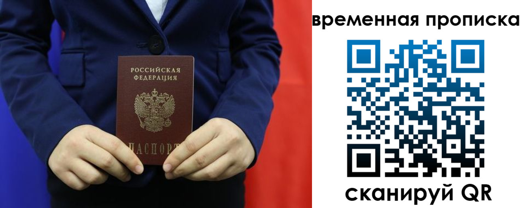прописка для кредита в Пролетарске
