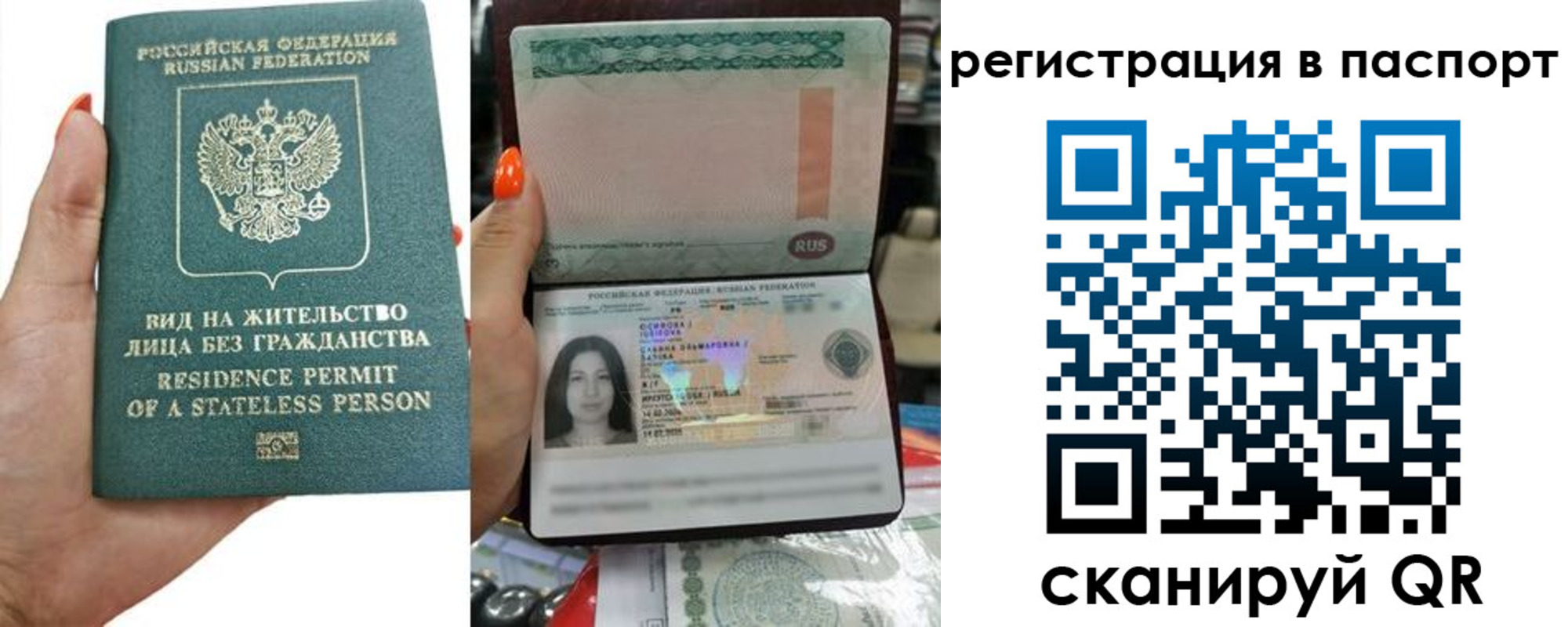 прописка штамп в Пролетарске