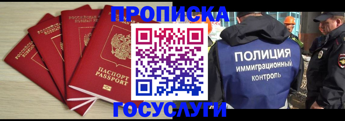 временная регистрация адрес в Пролетарске