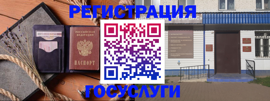 прописка для военкомата в Пролетарске